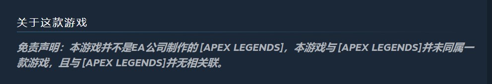 《Apex英雄》火了 当玩家去Steam上搜这款游戏后……