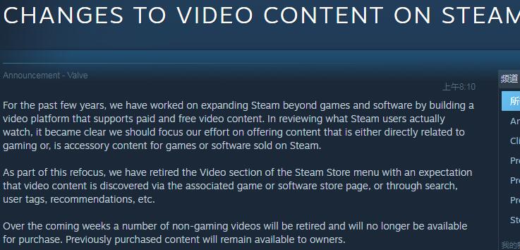 终于开窍了？Steam发布声明将改变视频服务政策