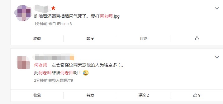 恐怖游戏《还愿》让“何老师”上热搜 就想打死他！