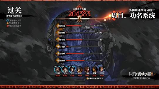 会心演武!《吞食孔明传》全新版本正式发售