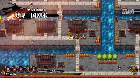 会心演武!《吞食孔明传》全新版本正式发售
