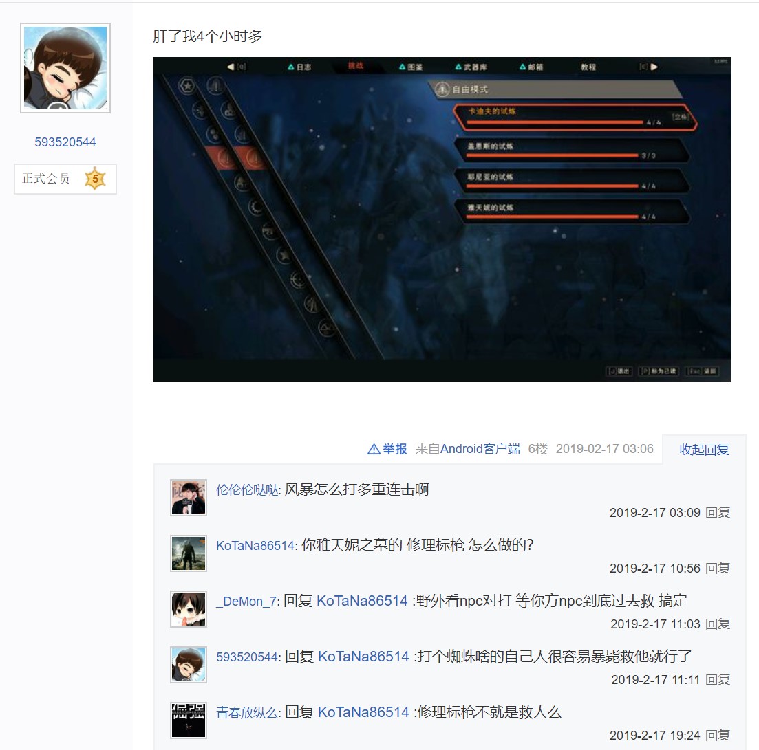 Xbox副总裁批评《圣歌》评测编辑：连连击都不知道还写什么评测