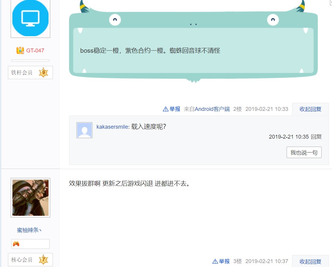 《圣歌》首日补丁已上线 将缩短老硬盘加载时间