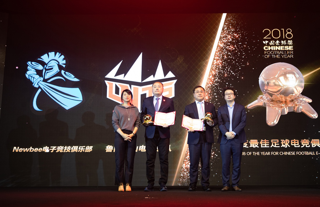 2018中国金球奖：传统体育与电子竞技的有机结合
