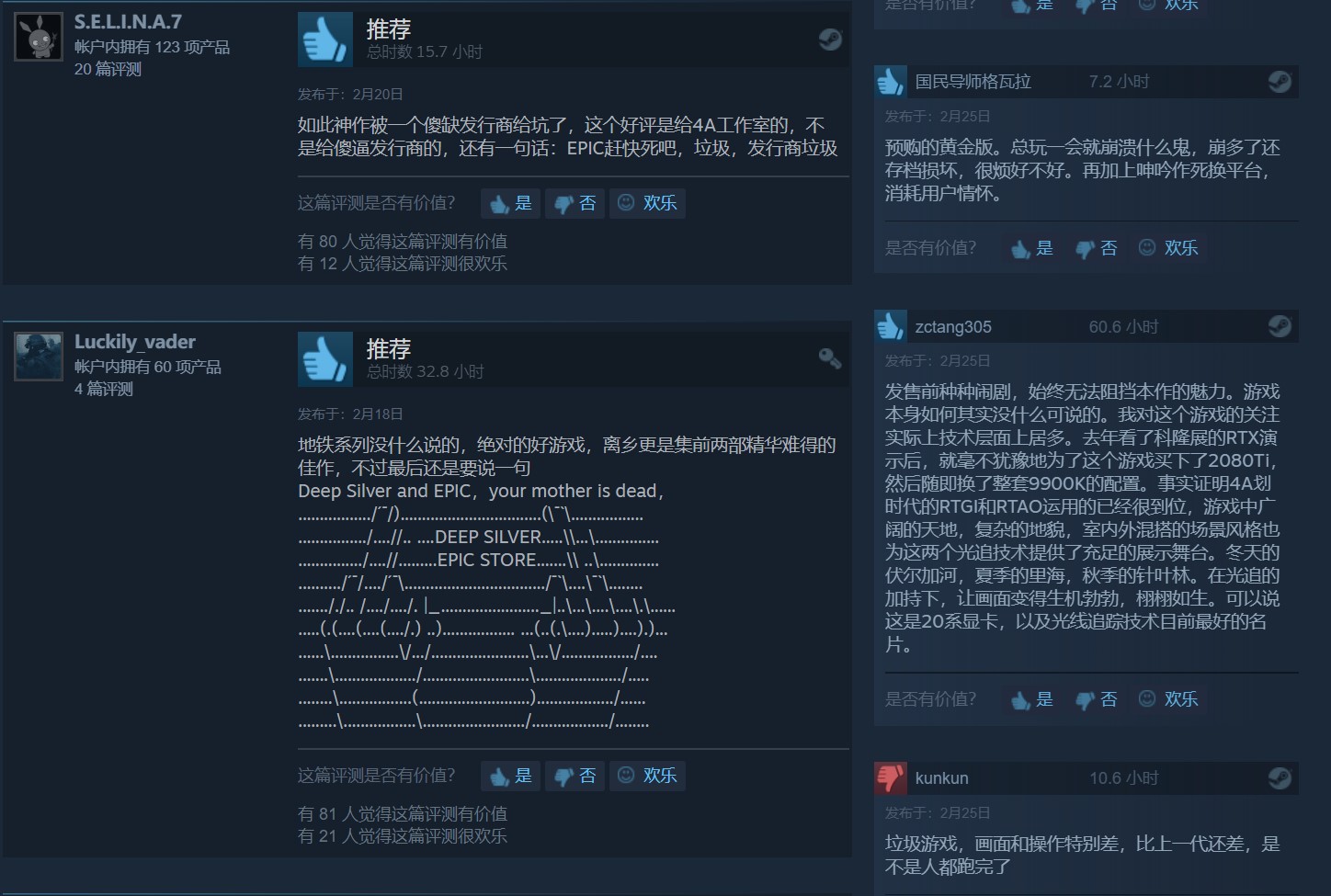 尽管Epic独占 但《地铁：逃离》Steam上还是收到特别好评