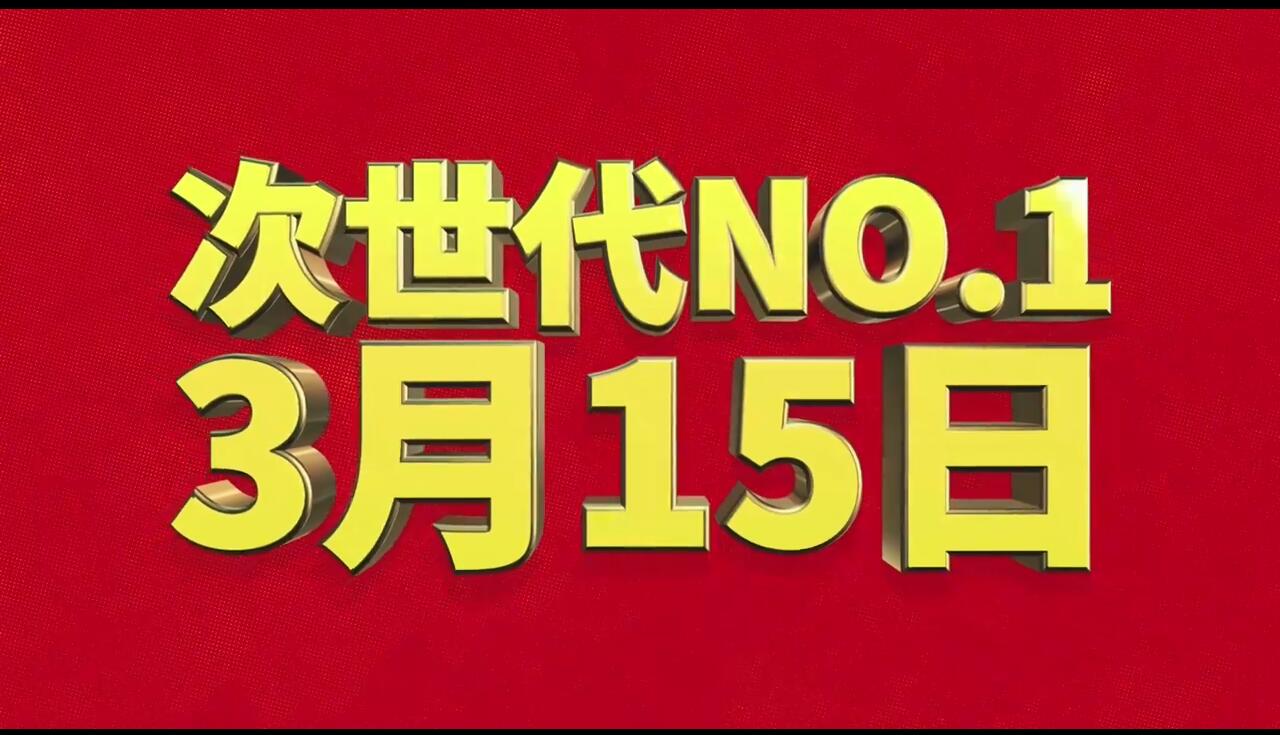 豪杰出世！《我的中文豪杰教院》剧院版中文特别饱吹片