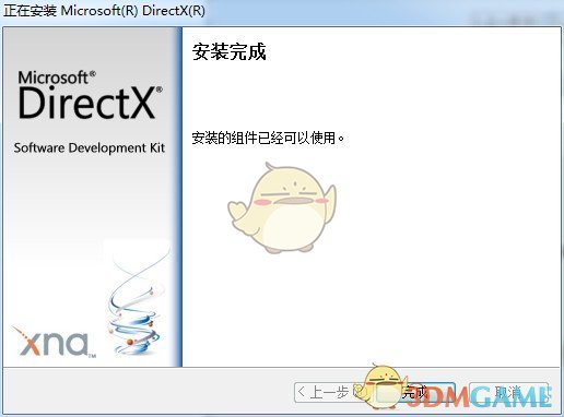 《DirectX10》官方版