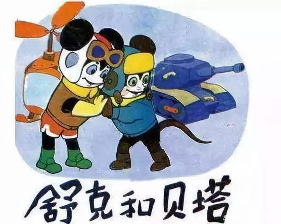 广电1月国产动画片备案支布 名做《舒克贝塔》重拍版陈明正在列！