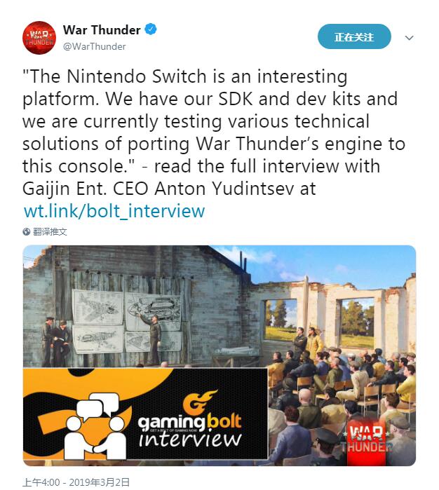 《战争雷霆》开发商：Switch很有趣 已经开始移植测试