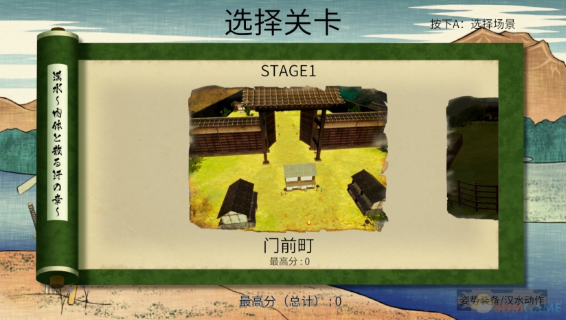 日本奇葩游戏《汉水》 3DM完整汉化补丁下载