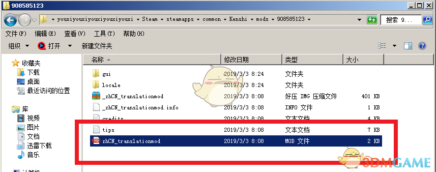 《剑士》离线模式使用MOD方法分享