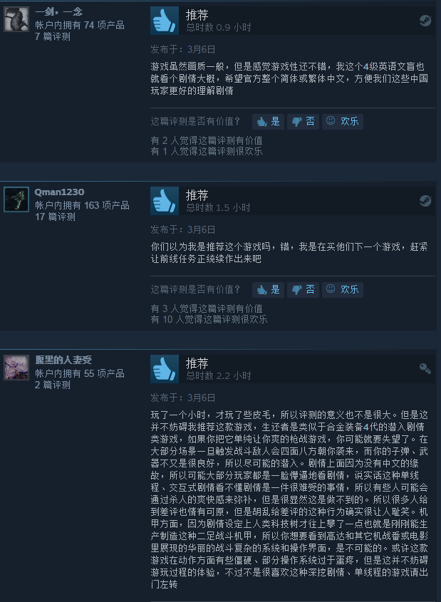 《生还者》Steam特别差评 游戏太垃圾让人失望