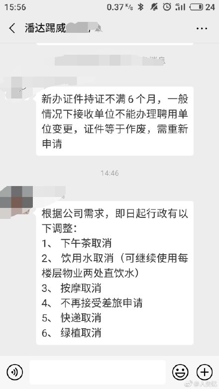 爆料称熊猫直播进进停业浑理 3月18日启闭办事器