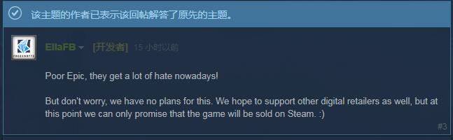 《三位一体4》将在Steam发售 不会Epic平台独占