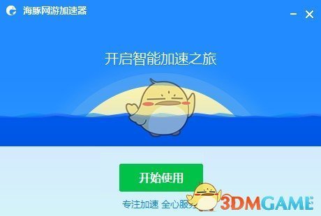 海豚加速器