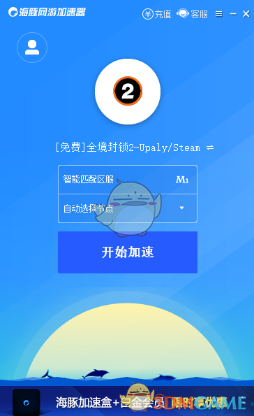《海豚网游加速器》官方版
