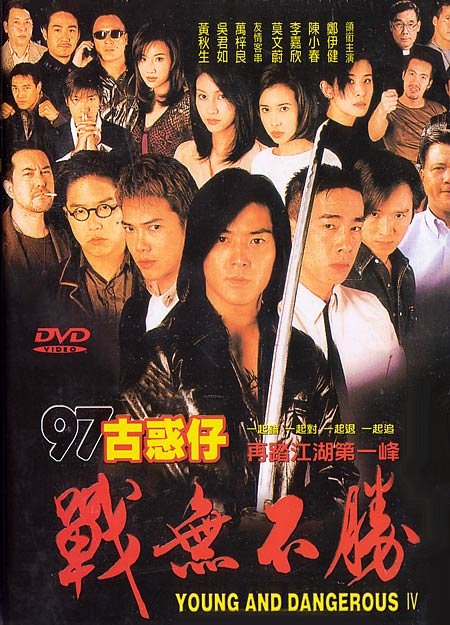 《古惑仔》将拍英文版 拍了6部的导演刘伟强回归