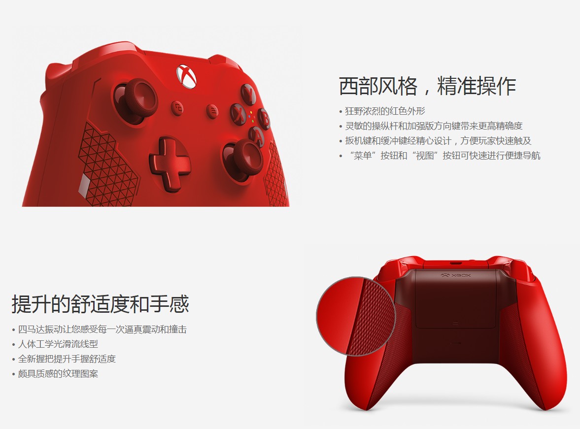 Xbox官方微博公布新款《荒野大镖客2》“血色”手柄
