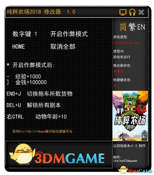 《纯粹农场2018》 v1.0 五项修改器[3DM]