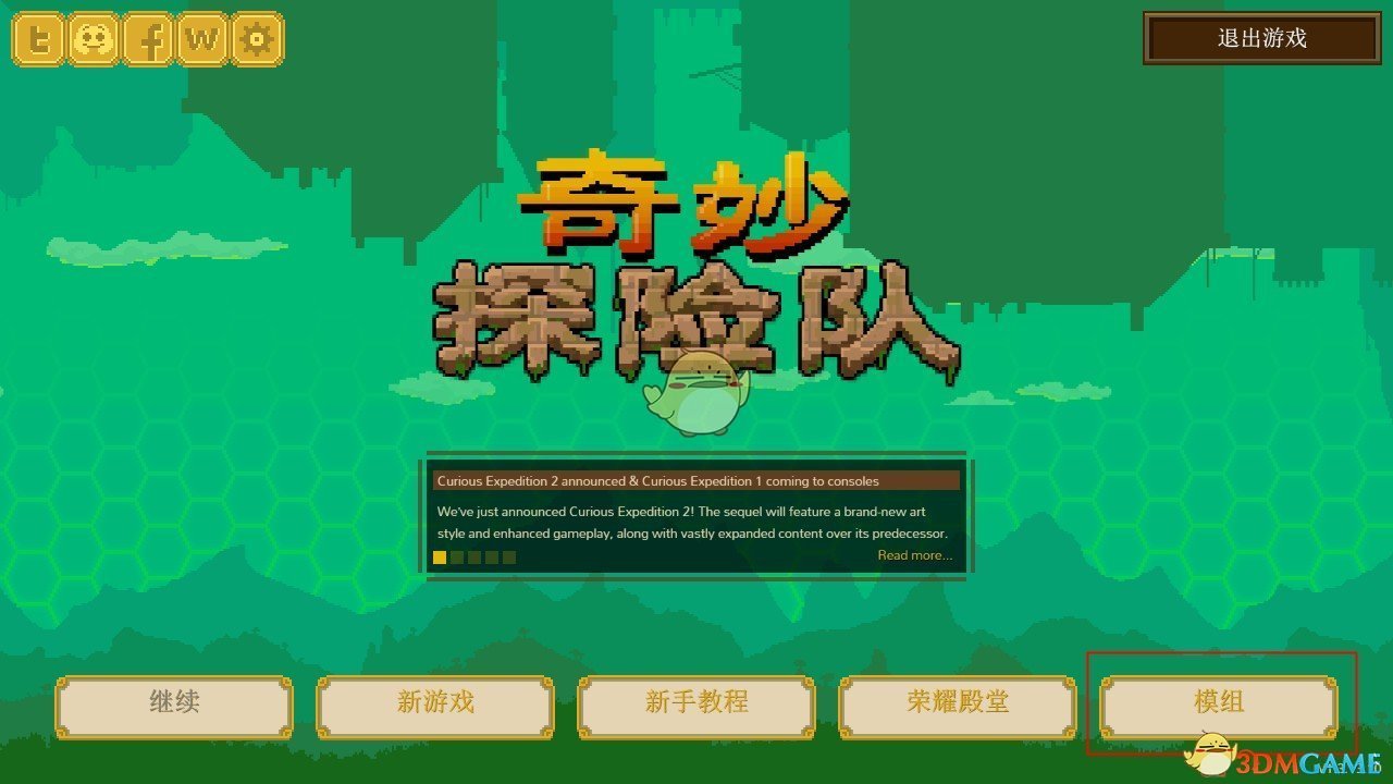 《奇妙探险队》寅子mod使用方法