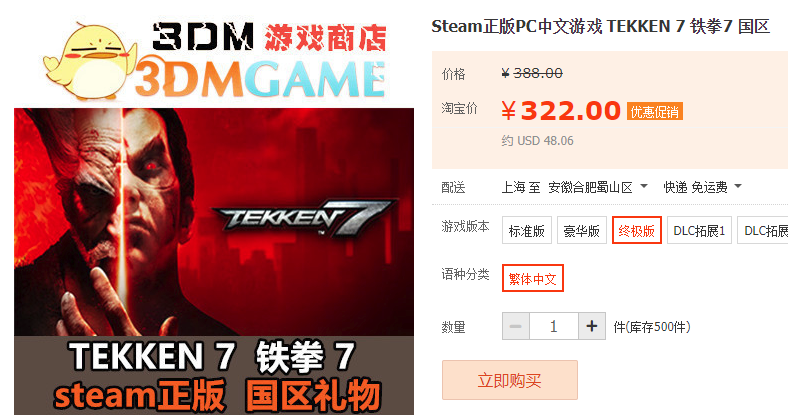 真正铁匠必入手《铁拳7》PS4繁中实体版将在香港发售