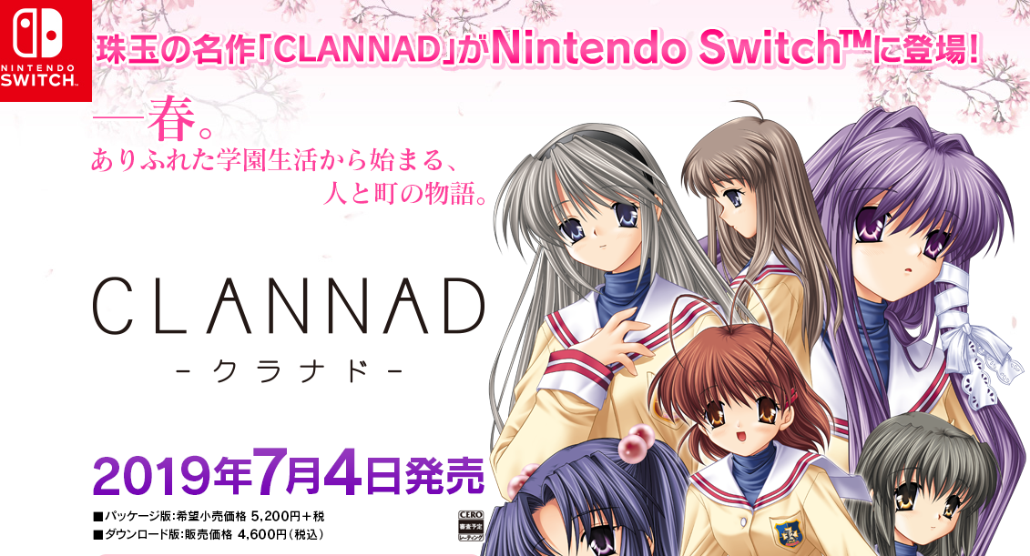 暂背的暂背做治愈！key社爱情名做《CLANNAD》Switch版7月4日出售