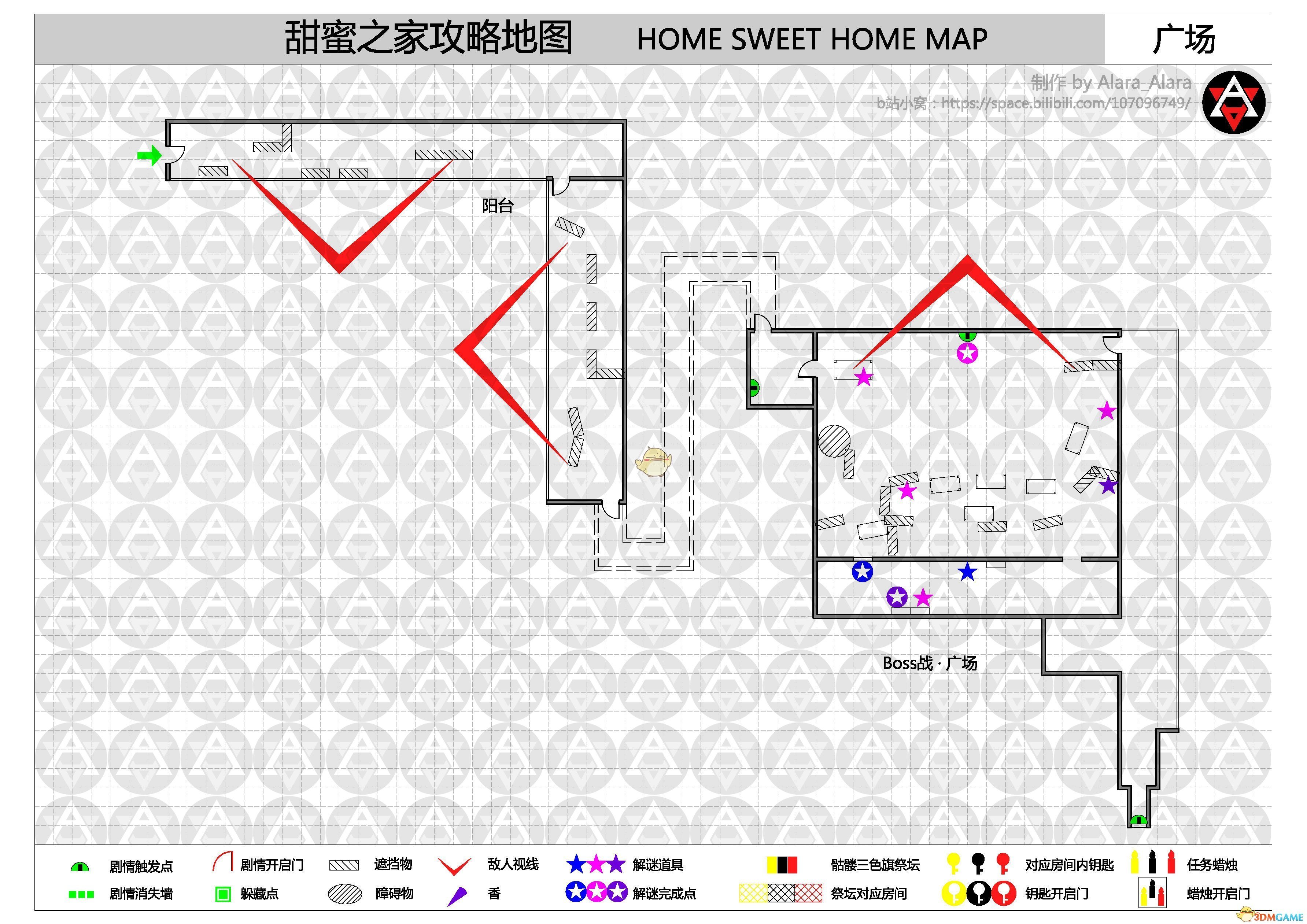 《甜蜜之家》全章节地图一览