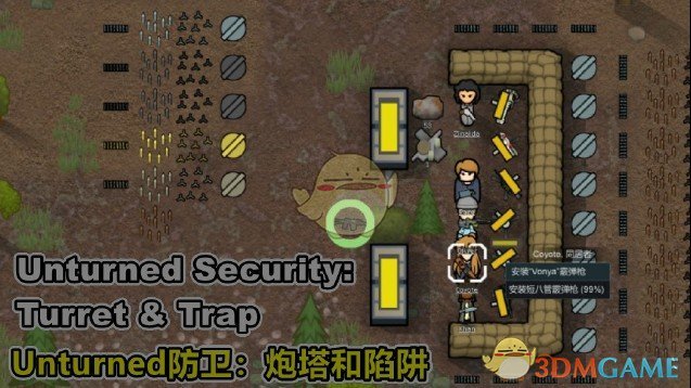 《边缘世界》炮塔和陷阱v1.0MOD