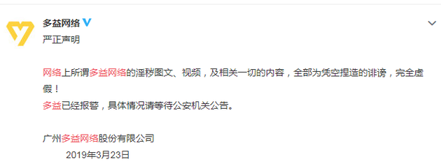 董事少将没有雅没有雅视频转公司群？转公支散真动多益支散廓浑：子真动静