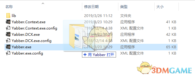 《Yabber》文件导出&打包工具