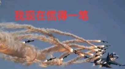 丹麥空軍招募電競玩家 稱其反應(yīng)敏捷抗壓力強(qiáng)