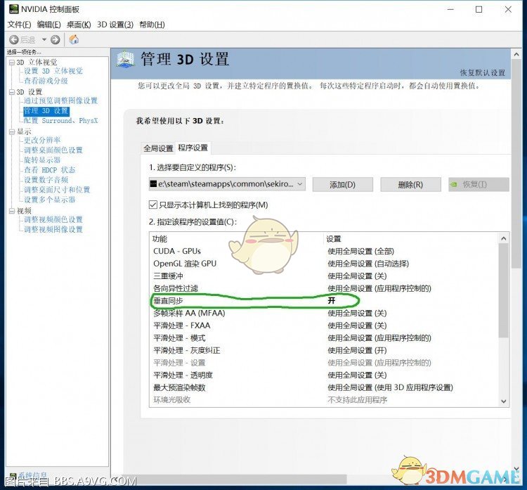 《只狼：影逝二度》英伟达显卡卡顿问题解决方法分享