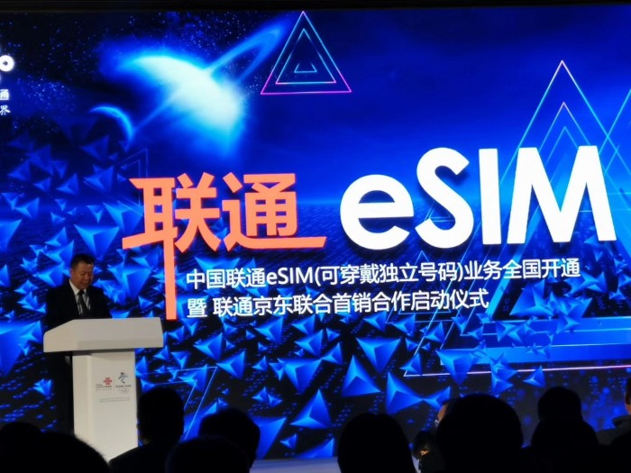 联通宣布eSIM可全国开通 与普通SIM卡有何不