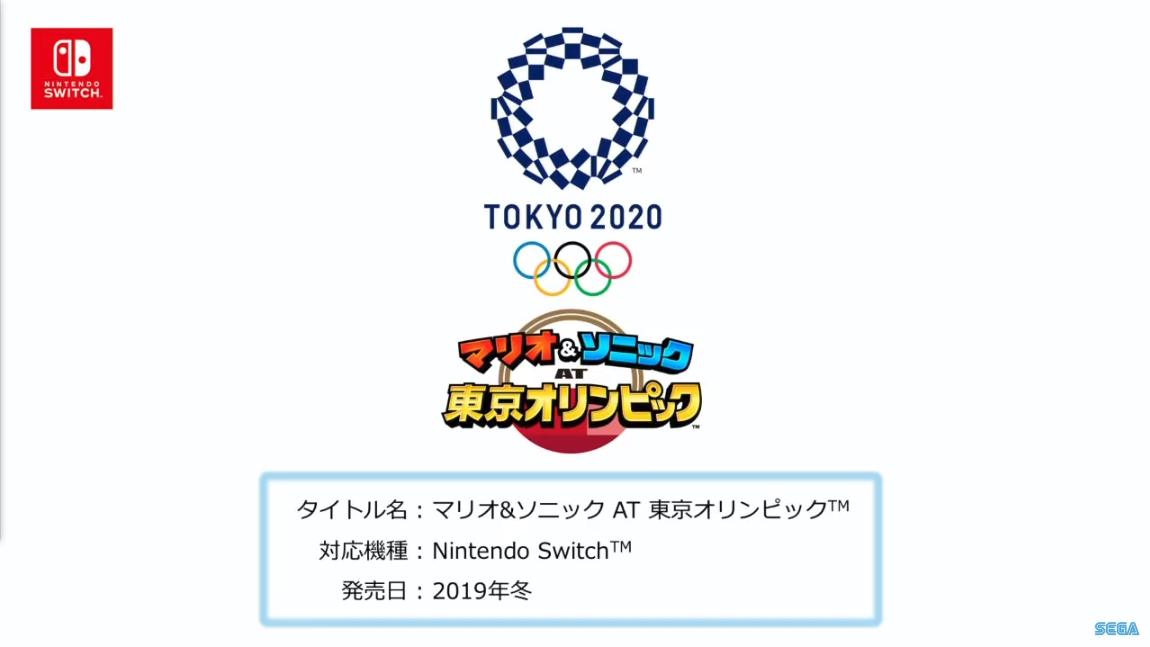 和马里奥联动又来了！世嘉公布2020东京奥运会4部新游戏
