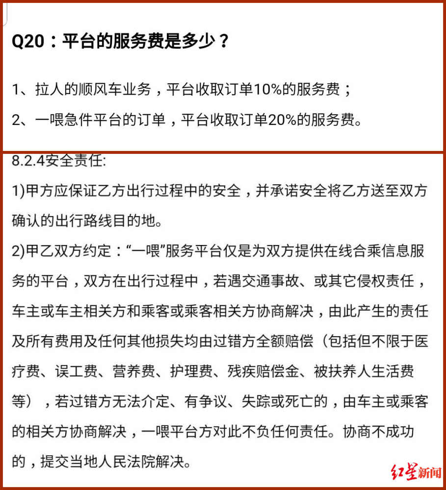 深圳大学生打顺风车身亡 其父平台申诉账号被封禁