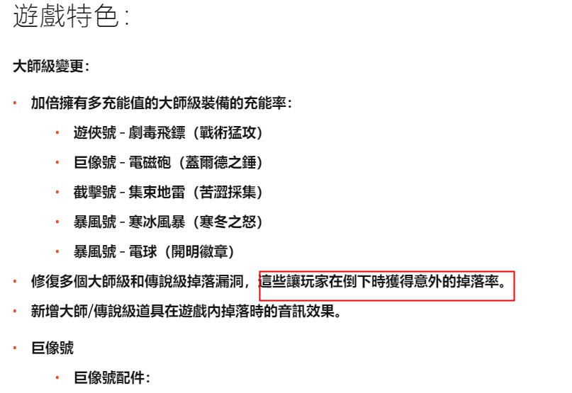 《圣歌》1.04补丁中文版完整更新日志 意外掉率被修复