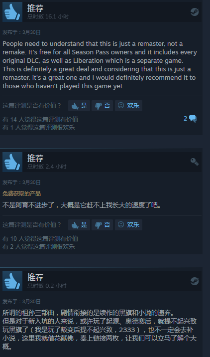 游戏闪屏键位太乱《刺客信条3：重制版》Steam遭遇差评
