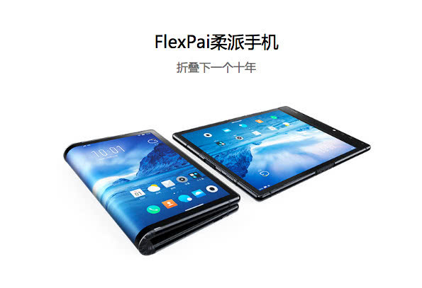 柔宇CEO称“柔派手机”没凉：已开始投入批量生产