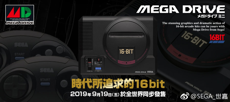 世嘉宣布推出MD复刻主机！内含40经典游戏919发售