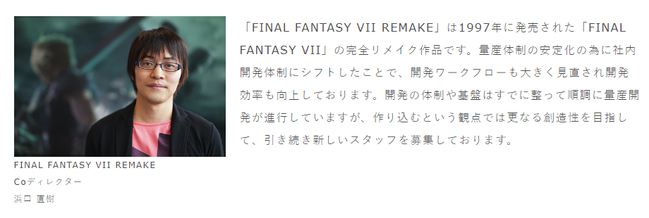 《最终幻想14》项目组改名 新作开发招募人手中