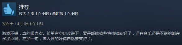 10年开发问题也不少《中华三国志》Steam 84%好评