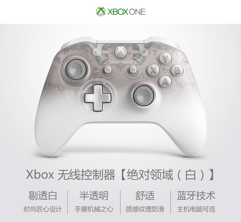 Xbox One半透明“绝对领域”手柄开启预售：488元