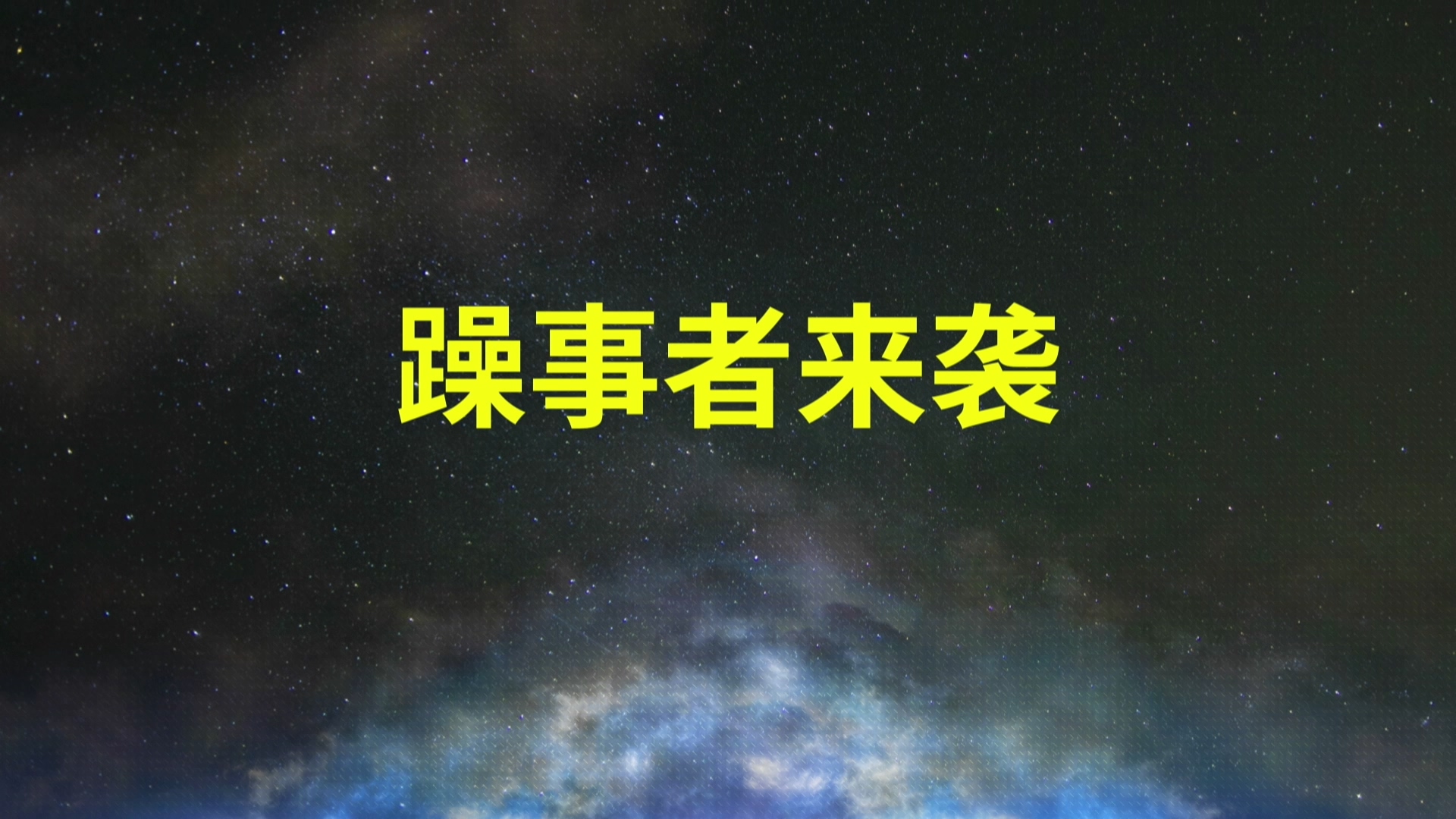 《无主之地3》发售日正式公布 支持简中和国语配音