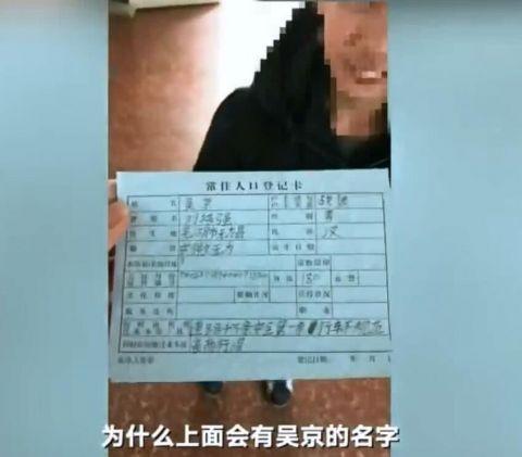 12歲男孩硬核追星 把吳京寫(xiě)進(jìn)戶(hù)口本要他做一家人