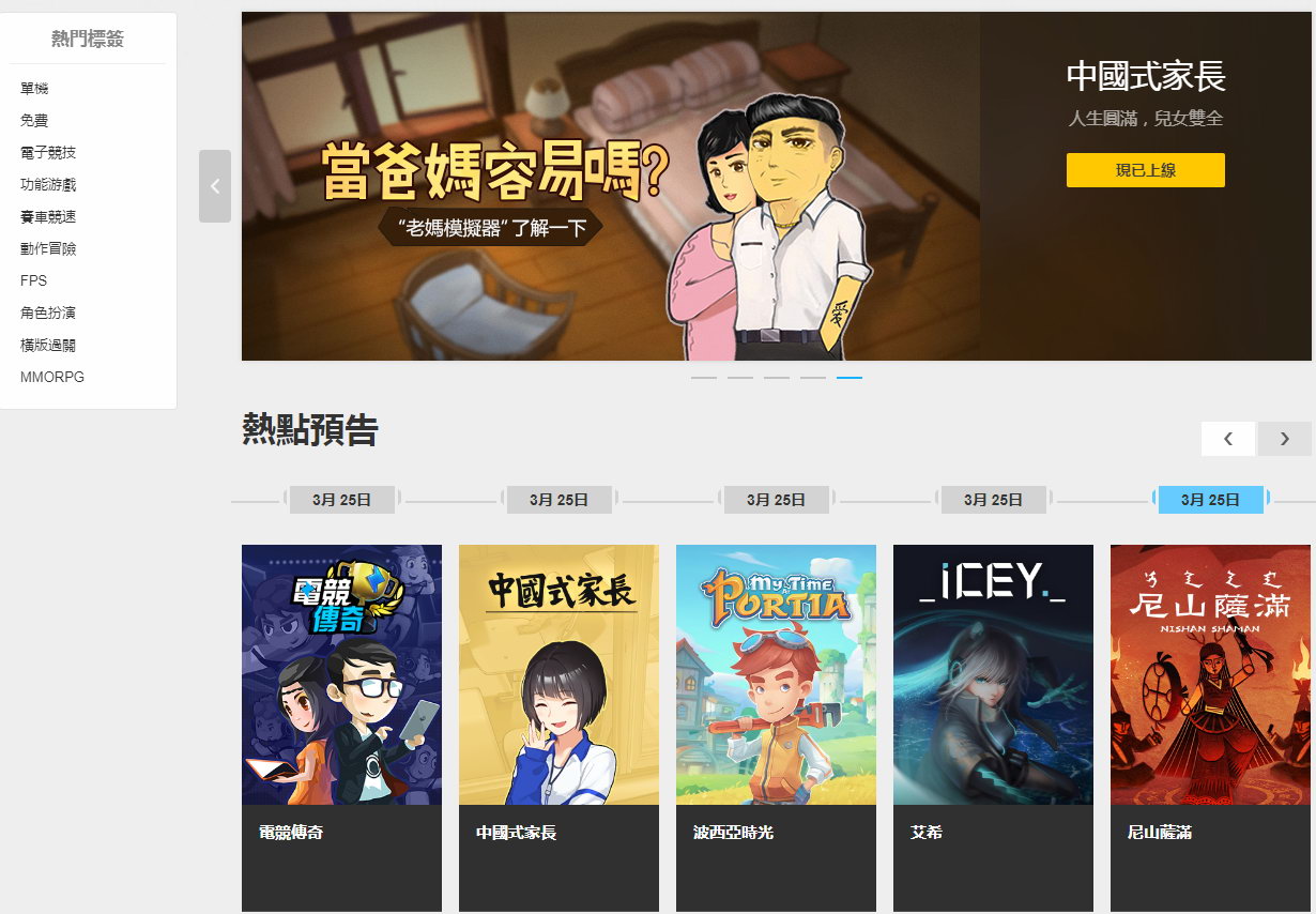 Wegame国际版正式上线 国外玩家能玩到中国本土游戏