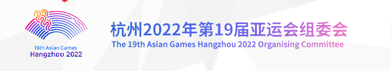 杭州亚运会支布比赛项目名单 电子竞技出有出现个中