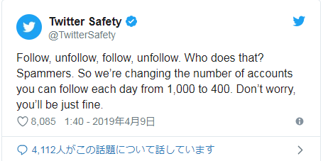 对抗恶意水军 推特将一日可关注数限额由1000下调到400