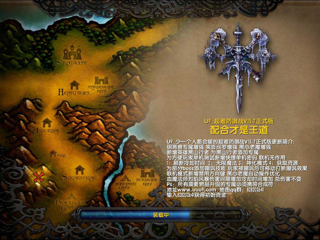 《超难防御战》v15.7正式版[war3地图]