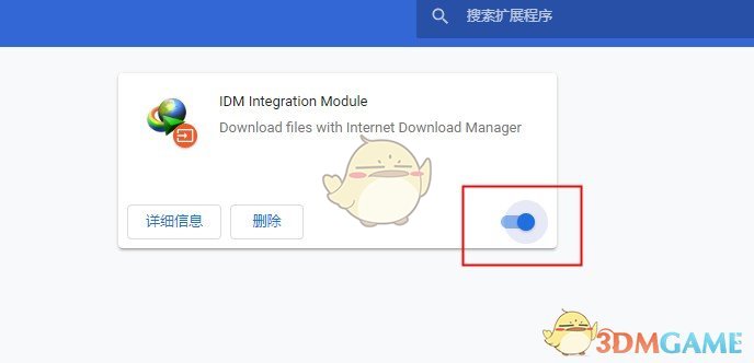 《Internet Download Manager》高速下载器v6.32.9