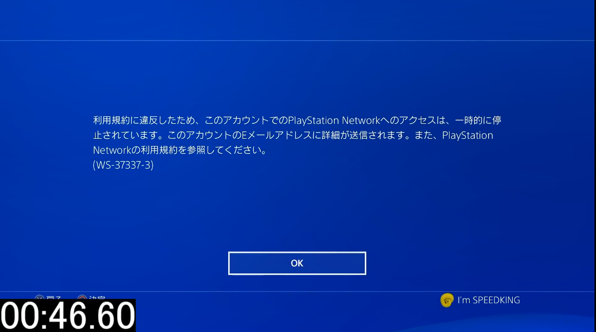 大佬真會玩 PS4賬號封禁記錄刷新至46.6秒